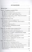 Дидактические материалы и методические рекомендации для учителя по геометрии. 8 кл. К уч. Л.С. Атана - 1