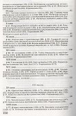 Самоучитель  латинского языка: Учебник - 2