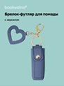 Брелок-футляр для помады с зеркалом «Серый», текстиль