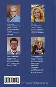Советский спорт в контекстах холодной войны - 1