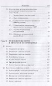 Химия нефти и газа: учебное пособие / 2-е изд., испр. и доп. - 2