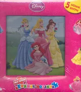 Принцессы Моя первая книжка-мозаика