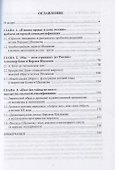 Поэзия как судьба. Мирообразы Варлама Шаламова. Монография - 1