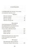 Откровенные рассказы странника - 1