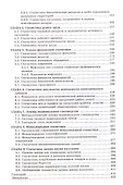 Социально-экономическая статистика. Учебник - 2