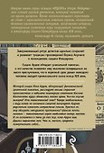 Змеиная голова - 1