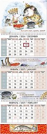 Календарь квартальный 2027г 297*840 "Думаете, нам, царям, легко?" настенный, трёхблочный, спираль