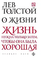 О жизни