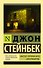 Квартал Тортилья-Флэт. Консервный ряд. - 0