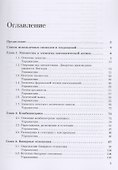 Дискретная математика для социологов. Учебное пособие - 1