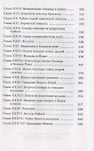 Приключения Оливера Твиста - 2