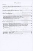 Мир из пазлов. Часть. 1 Младший и средний дошкольный возраст - 2