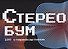 Стереобум. 100 стереокартинок - 0