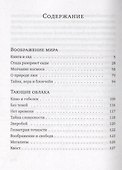 Воображение мира: эссе - 1