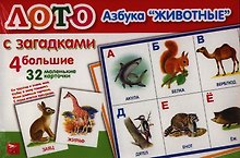 Азбука Животные