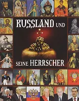 Альбом Правители России нем. яз 200 стр.
