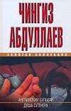 Английский бульвар Душа сутенера (ЗолКол)