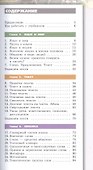 Русский язык. 5 класс. Учебник для общеобразовательных организаций. В 2 частях (комплект из 2 книг) - 1