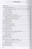 Социология: Учебное пособие - 1