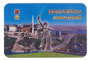 Магнит виниловый фольга большой Волгоград Мост-Панорама (025-11-80K21)