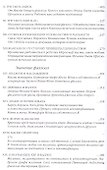 Изнанка психоанализа. (Семинар Кн. XVII (1969-70)) - 2