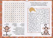 Развивающие задания для дошкольников. 6+ - 1