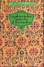 Суфийские ордены в исламе