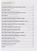 Рисуем фигуры в движении шаг за шагом: 50 проектов с подробными объяснениями и рисунками + чистые страницы для рисования (голубая обложка) - 2