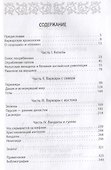 Варвары против Рима - 1