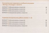 Английский язык. 9 класс. Контрольные работы - 2