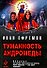 Туманность Андромеды : фантастические произведения - 0