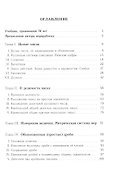 Арифметика (19 изд) (Библ ФМЛшУ) Киселев - 1
