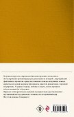 Собрание сочинений Дины Рубиной. Том 6 - 1