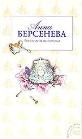 Все страсти мегаполиса