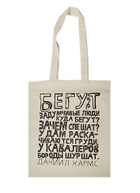 Сувенир Эльсинор Сумка текстильная (хлопок) 35*40 Бегут задумчивые люди (Д.Хармс)