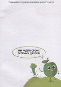 Книжка с наклейками "Цвета" - 1