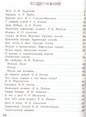 Литературное чтение. 1 класс. Читаем летом - 1