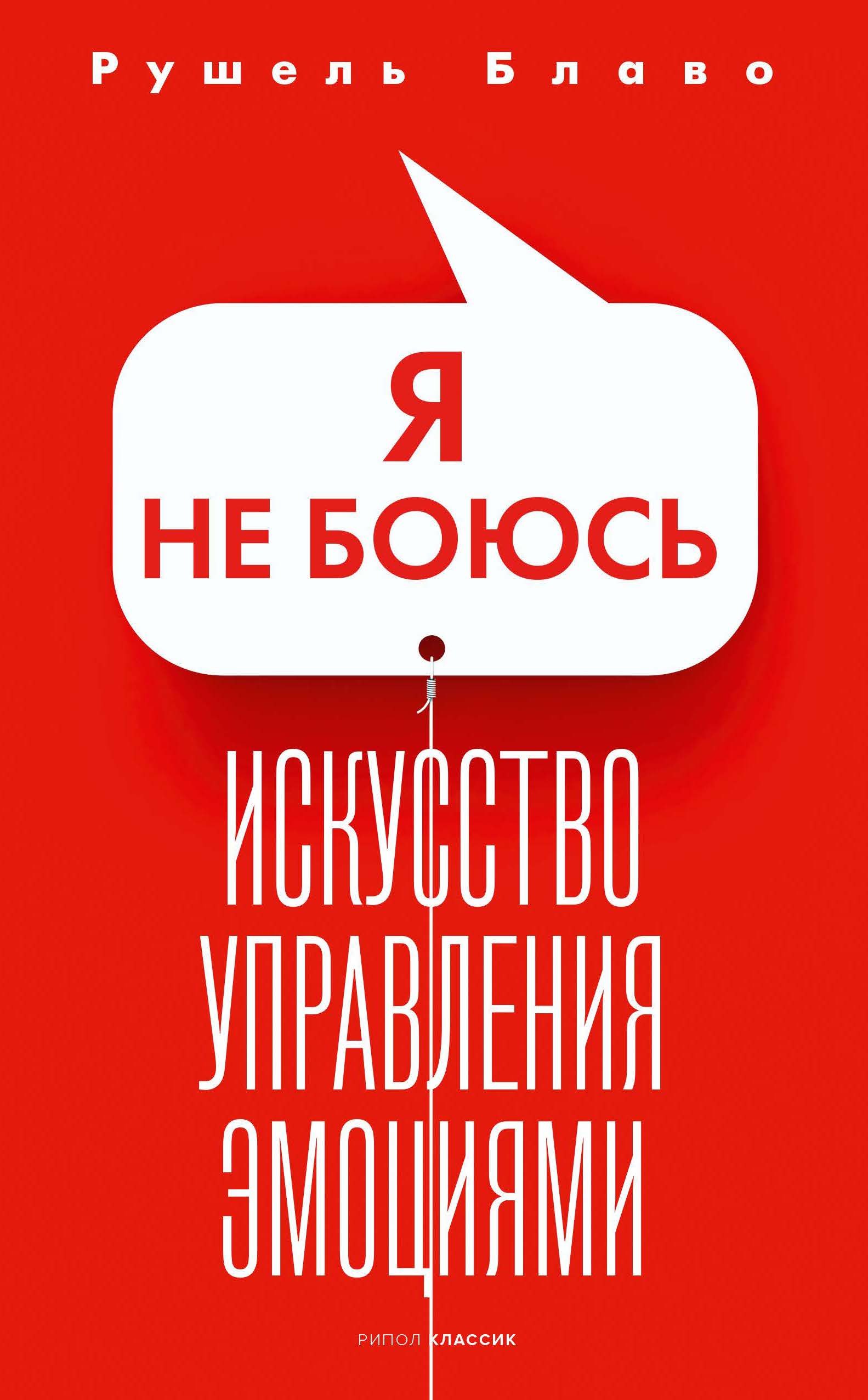 

Я не боюсь