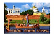 Магнит металл Панорама Кремля (Великий Новгород) (02-28-9N)