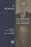 В.А. Кабатов, С.Н. Лебедев. In Memoriam. Сборник воспоминаний, статей, иных материалов - 0