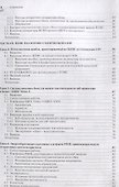 ПЛИС и параллельные архитектуры для применения в аэрокосмической области. Программные ошибки и отказоустойчивое проектирование - 2