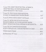 Самопознание. - 2