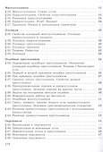 Геометрия. Задачник. 7-9 класс - 2