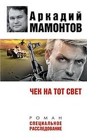 Мост через Бездну