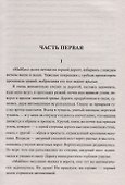 Из жизни полковника Дубровина - 2