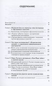 Американская журналистика и постправда - 1