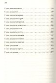 Лучшее в моей жизни - 2