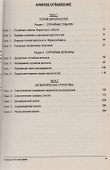 Теория вероятностей и математическая статистика (2-е изд.. перераб. и дополненное) (гриф) - 1