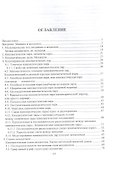 Структура механизмов. Учебное пособие - 1