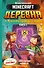 Minecraft. ДЕРЕВНЯ. В ловушке Нижнего мира - 0